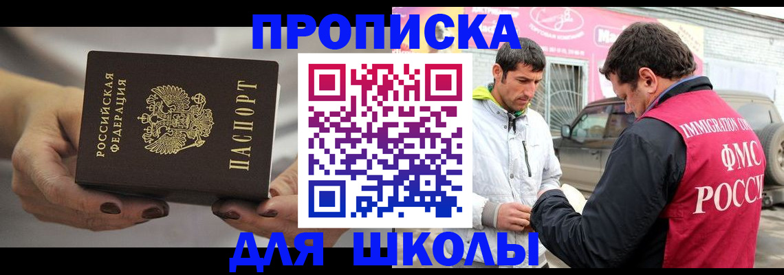 прописка 2025 в Ирбите