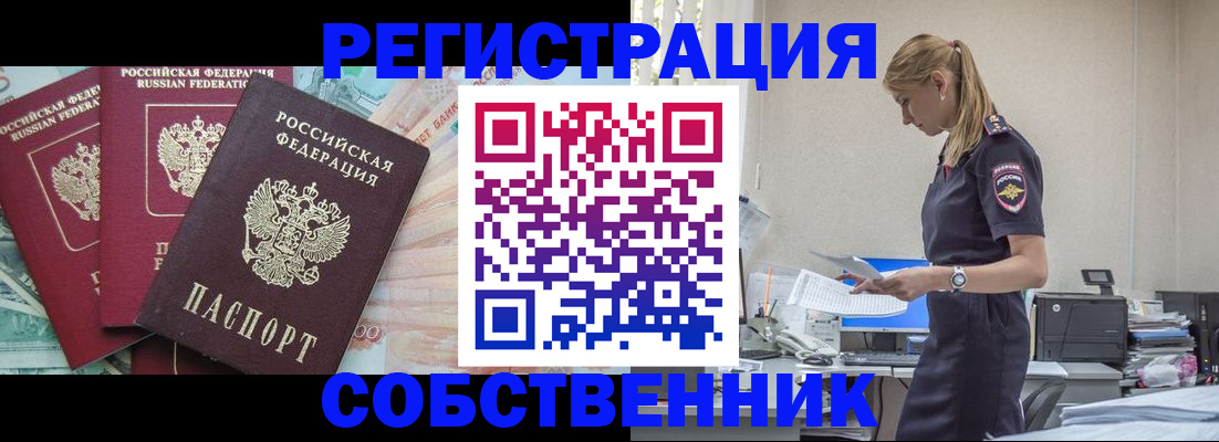 временная регистрация недорого в Ирбите