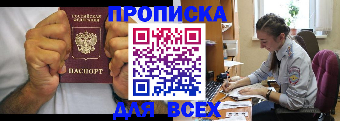 прописка для работы в Ирбите