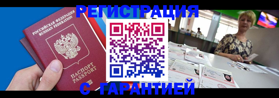 прописка для кредита в Ирбите