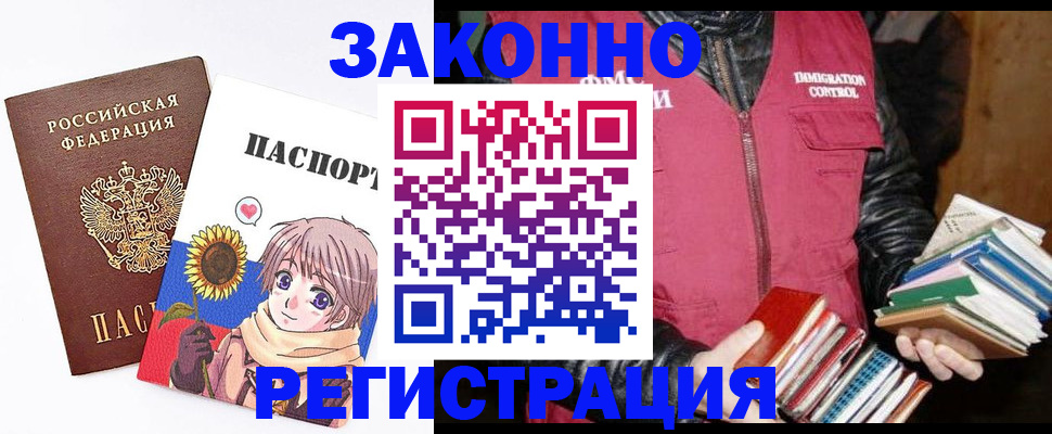 миграционный учет в Ирбите