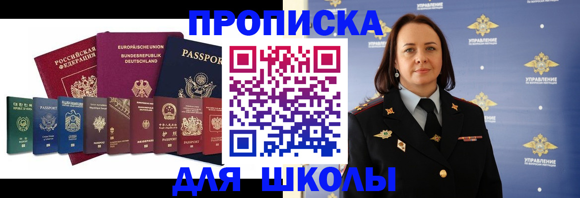 временная регистрация надежно в Ирбите