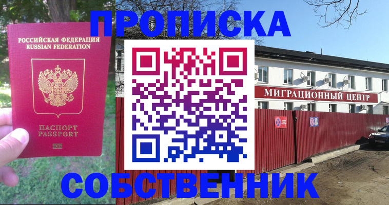 временная регистрация законно в Ирбите