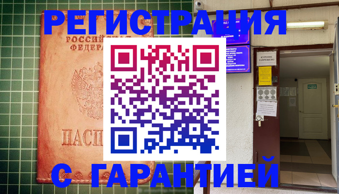 временная регистрация поиск в Ирбите