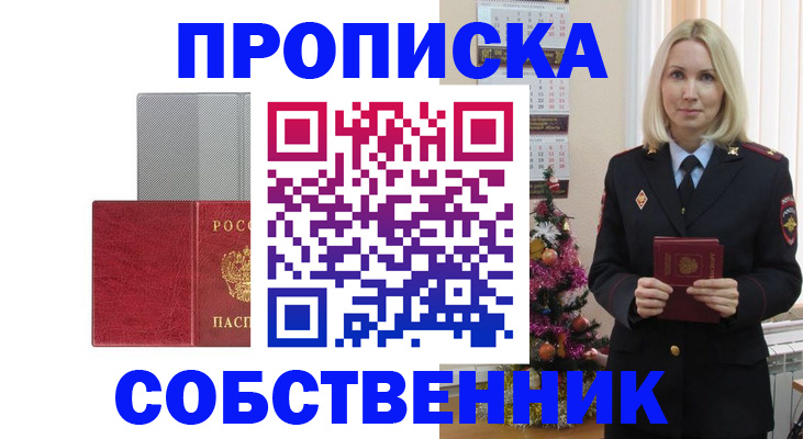 где прописаться в Ирбите